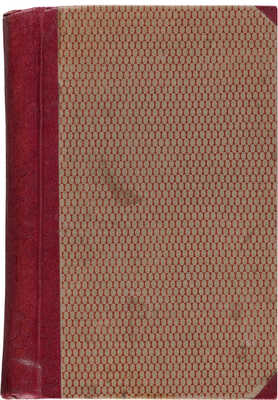 Тургенев И.С. Сочинения И.С. Тургенева (1844-1868.). Ч. 5. [Из 8-ми]. М.: Издание братьев Салаевых, 1869.